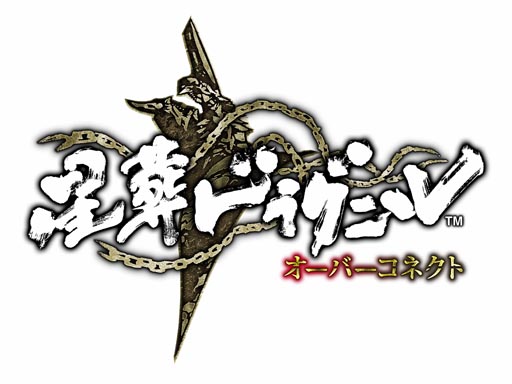 画像ギャラリー No.006のサムネイル画像 / 「星葬ドラグニル オーバーコネクト」が配信中。期間限定の値下げも