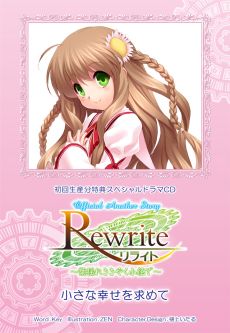 ������#021�Υ���ͥ���/PS Vita�ǡ�Rewrite�פΥ���å�����ŵ���󤬸����ˡ���12����åפǡ��޽񥫡��ɤ䥿�ڥ��ȥ꡼���ݥ������ʤɤ���ŵ���Ѱ�