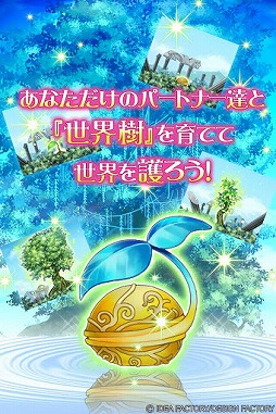 画像ギャラリー No.005のサムネイル画像 / 「セフィロト 〜時の世界樹〜」のiOS/Android向けアプリ版が配信スタート