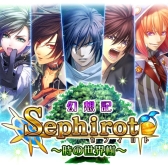 画像集#002のサムネイル/「セフィロト 〜時の世界樹〜」に「DIABOLIK LOVERS」のキャラ達が登場