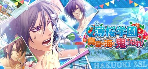 画像集#001のサムネイル/「セフィロト〜時の世界樹〜」,「薄桜鬼」のキャラ達が水着姿になって登場