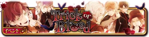 画像集#001のサムネイル/「セフィロト」“ディアラバ”の逆巻兄弟が登場するハロウィンイベントが開始