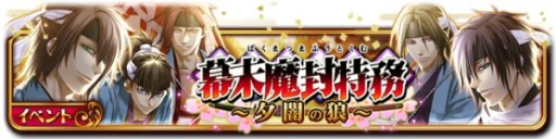 画像ギャラリー No.001のサムネイル画像 / 「セフィロト」で薄桜鬼のイベントがスタート。人気投票の第2回中間結果も公開