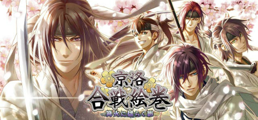 画像ギャラリー No.001のサムネイル画像 / 「セフィロト〜時の世界樹〜」で薄桜鬼イベント「京洛合戦絵巻」が開催中