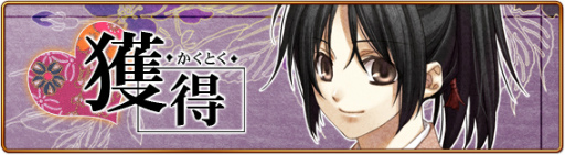 画像ギャラリー No.003のサムネイル画像 / 「セフィロト〜時の世界樹〜」で薄桜鬼イベント「京洛合戦絵巻」が開催中