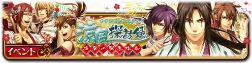 画像ギャラリー No.001のサムネイル画像 / 「セフィロト」,薄桜鬼シリーズのイベント“涼風探訪録”を開催