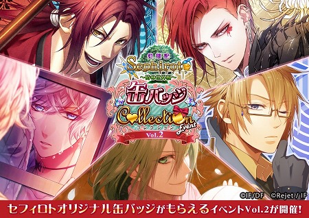 画像ギャラリー No.001のサムネイル画像 / 「セフィロト」,オリジナル缶バッジが手に入るイベントが3月2日開始予定