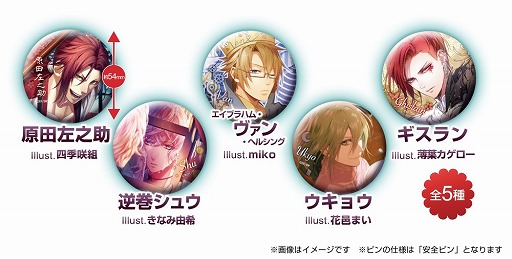 画像ギャラリー No.002のサムネイル画像 / 「セフィロト」,オリジナル缶バッジが手に入るイベントが3月2日開始予定