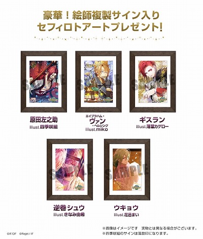 画像ギャラリー No.003のサムネイル画像 / 「セフィロト」,オリジナル缶バッジが手に入るイベントが3月2日開始予定