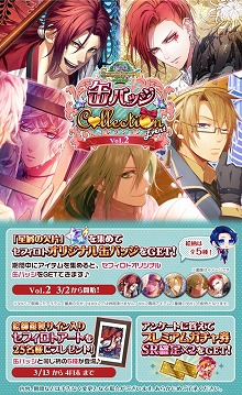 画像ギャラリー No.004のサムネイル画像 / 「セフィロト」,オリジナル缶バッジが手に入るイベントが3月2日開始予定