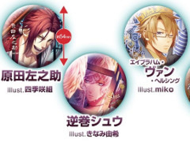 オトメイト セフィロト オトカプ 缶バッジ まとめ オトメイトカプセル