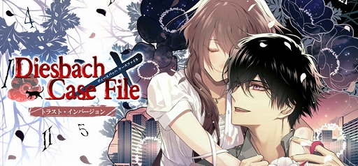 画像ギャラリー No.001のサムネイル画像 / 「セフィロト 〜時の世界樹〜」,Collar×Maliceイベント「Diesbach Case File」が6月26日から開催