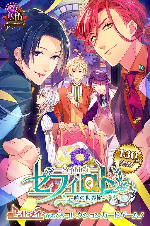 ���������꡼ No.001�Υ���ͥ������ / �֥��ե����ȡ��������������פ�8��ǯ��ǰ�����ڡ��󤬳���