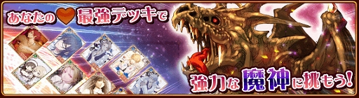 画像ギャラリー No.002のサムネイル画像 / 「セフィロト 〜時の世界樹〜」,CLOCK ZEROベント“RUSTY HELIX”が開催中