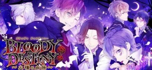 画像ギャラリー No.001のサムネイル画像 / 「セフィロト」「DIABOLIK LOVERS」 のイベントを実施。検索機能を更新
