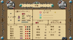 バンドオブモンスターズ