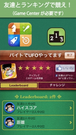 �Х��Ȥ�UFO��äƤޤ�