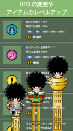 �Х��Ȥ�UFO��äƤޤ�