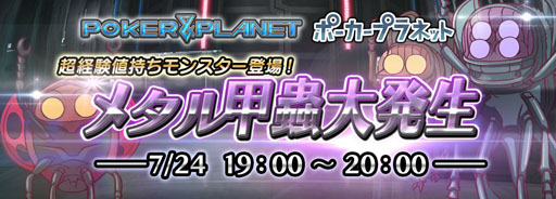 ���������꡼ No.004�Υ���ͥ������ / �֥ݡ������ץ�ͥåȡס�����19��00��ꥤ�٥�ȡ֥᥿������ȯ���פ�����