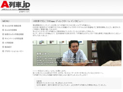 ���������꡼ No.001�Υ���ͥ������ / ��A��֤ǹԤ���3D�ʲ��ΡˡפΥǥ��쥯�������󥿥ӥ塼�����ݡ����륵���ȡ�A���jp�פǸ����档��������饯�������о�ʤɡ������Ǥΰ��������餫��