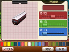 画像集#002のサムネイル/「A列車で行こう3D」，プレイヤーが開発可能な鉄道車両のバリエーションが公開に。3DS版での進化要素も紹介