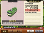 画像集#014のサムネイル/「A列車で行こう3D」，プレイヤーが開発可能な鉄道車両のバリエーションが公開に。3DS版での進化要素も紹介