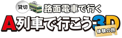 ������#002�Υ���ͥ���/��A��֤ǹԤ���3D�פ��θ����٥�ȡ�A���jp Presents ����ϩ���ż֤ǹԤ��� A��֤ǹԤ���3D �θ���ι�פ�2��7���˳��š����üԤ��罸��