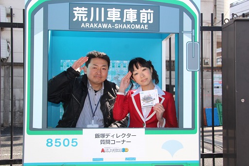 画像集#014のサムネイル/「A列車で行こう3D」の体験イベントが「都電おもいで広場」にて開催。路面電車の旧車両内で鉄道経営シムをプレイするという,一風変わった会場の模様をレポート