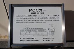 画像集#018のサムネイル/「A列車で行こう3D」の体験イベントが「都電おもいで広場」にて開催。路面電車の旧車両内で鉄道経営シムをプレイするという,一風変わった会場の模様をレポート