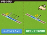 A列車で行こう3D