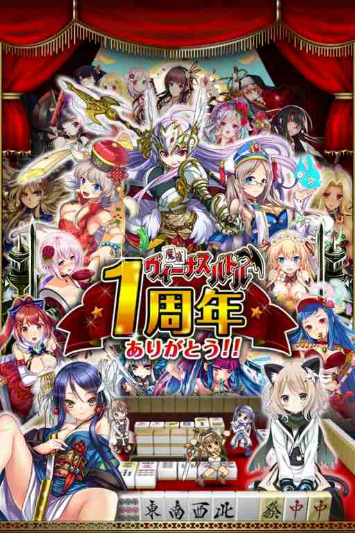 画像集#001のサムネイル/「麻雀ヴィーナスバトル」,「小林ゆう」さん演じるボイス付キャラクターが登場