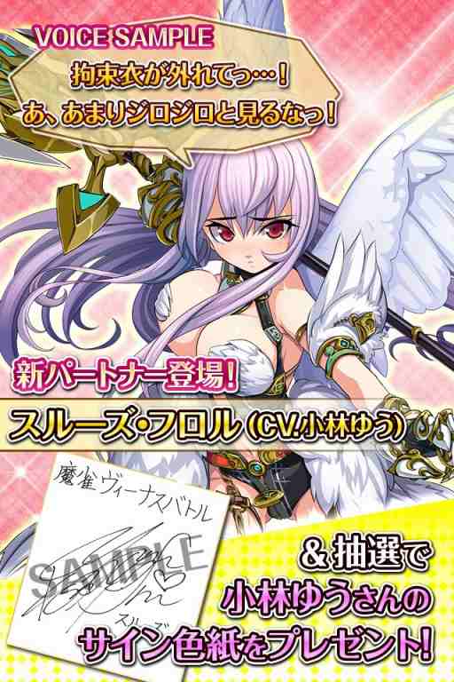 画像集#002のサムネイル/「麻雀ヴィーナスバトル」,「小林ゆう」さん演じるボイス付キャラクターが登場