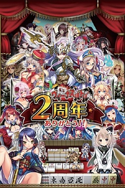 ���������꡼ No.001�Υ���ͥ������ / ������������ʥ��Хȥ�פ�2��ǯ�����ڡ����»ܡ����ѡ��ȥʡ��ɲä�