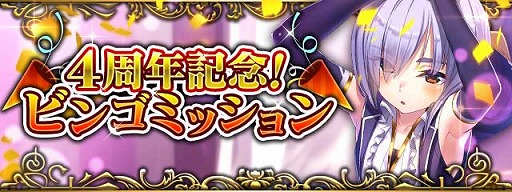 ���������꡼ No.006�Υ���ͥ������ / ������������ʥ��Хȥ�ס�4��ǯ��ǰ�����ڡ���򳫺�