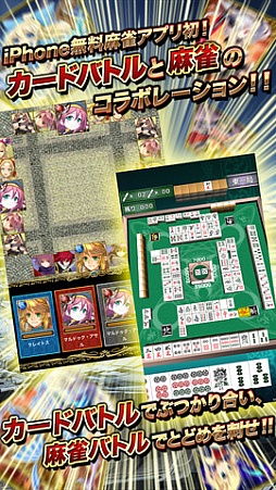 麻雀ヴィーナスバトル