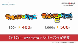 画像ギャラリー No.010のサムネイル画像 / 「ちょっと Nintendo Direct」で「電波人間のRPG3」「実写でちびロボ!」といった3DSダウンロードソフトやWii U関連サービスの情報が公開に