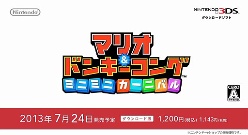 画像ギャラリー No.011のサムネイル画像 / 「ちょっと Nintendo Direct」で「電波人間のRPG3」「実写でちびロボ!」といった3DSダウンロードソフトやWii U関連サービスの情報が公開に