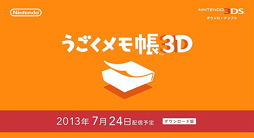 画像ギャラリー No.021のサムネイル画像 / 「ちょっと Nintendo Direct」で「電波人間のRPG3」「実写でちびロボ!」といった3DSダウンロードソフトやWii U関連サービスの情報が公開に