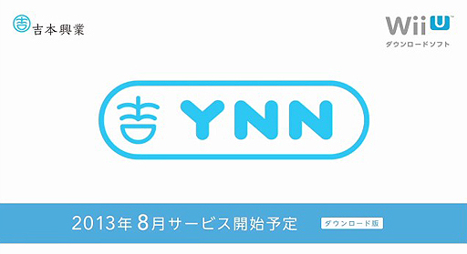 画像ギャラリー No.022のサムネイル画像 / 「ちょっと Nintendo Direct」で「電波人間のRPG3」「実写でちびロボ!」といった3DSダウンロードソフトやWii U関連サービスの情報が公開に