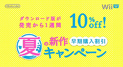 画像ギャラリー No.028のサムネイル画像 / 「ちょっと Nintendo Direct」で「電波人間のRPG3」「実写でちびロボ!」といった3DSダウンロードソフトやWii U関連サービスの情報が公開に