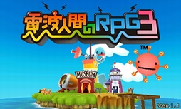 ���������꡼ No.005�Υ���ͥ������ / �����ȿʹ֤�RPG3�ס�ȯ����ȯ�����줿�Զ��/���Թ�������빹���ǡ�����Ver.1.1�ˤ��ۿ��򥹥�����