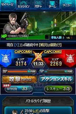 みんなと バイオハザード チームサバイヴ