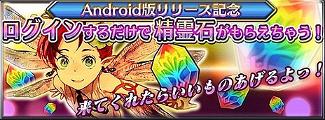 ���������꡼ No.003�Υ���ͥ������ / Android����RPG�֥������󥯥��˥���פ����������ӥ��������������ȡ��������󤹤���������������ƥब��館�륭���ڡ����»ܤ�