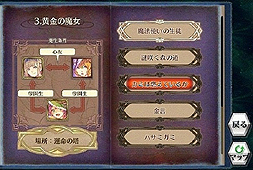 ���������꡼ No.010�Υ���ͥ������ / Android����RPG�֥������󥯥��˥���פ����������ӥ��������������ȡ��������󤹤���������������ƥब��館�륭���ڡ����»ܤ�