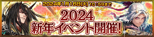 画像ギャラリー No.007のサムネイル画像 / 「チェンクロ」,本日よりシュザ(CV:緑川光)が登場するフェスを開催