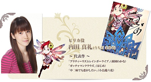 チェインクロニクル」，出演声優のサイン入りポスターが当たるキャンペーン