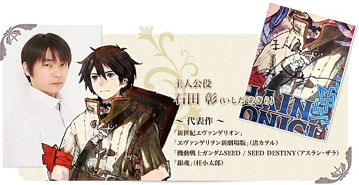 チェインクロニクル」，出演声優のサイン入りポスターが当たるキャンペーン