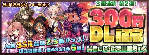 画像ギャラリー No.003のサムネイル画像 / 「チェインクロニクル」300万DL記念クエスト第2弾。Ａランク武器を入手しよう