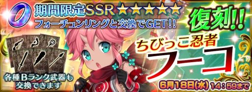 画像ギャラリー No.006のサムネイル画像 / 「チェインクロニクル」300万DL記念クエスト第2弾。Ａランク武器を入手しよう