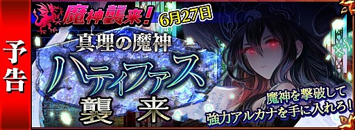 ������#003�Υ���ͥ���/�֥������󥯥��˥���סȿ���������ɥϥƥ��ե�����SSR�ˤ�������롤������������襤�٥�Ȥ�6��27����곫��